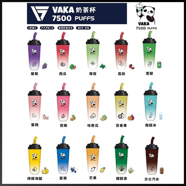 VAKA奶茶杯 7500 PUFFS